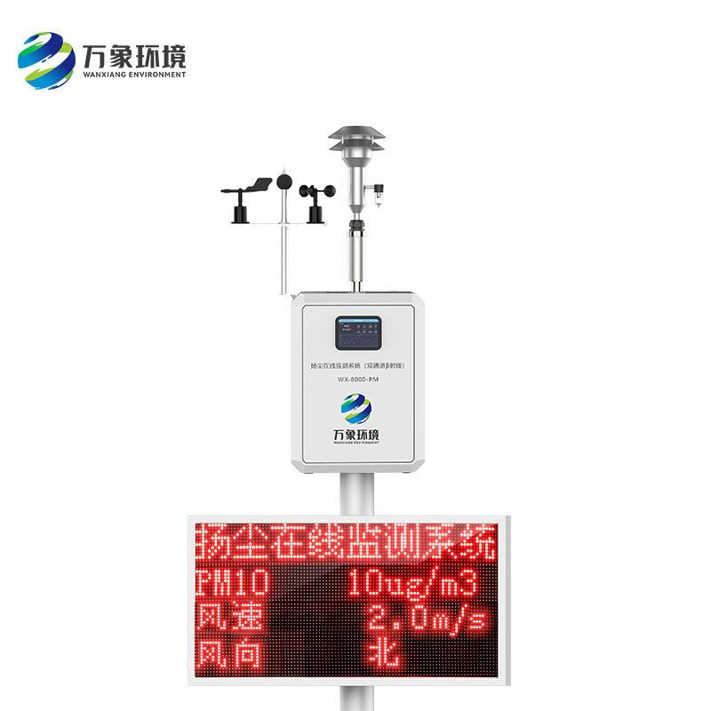 pm10在線監(jiān)測(cè)系統(tǒng)利用貝塔射線吸收法的工作原理